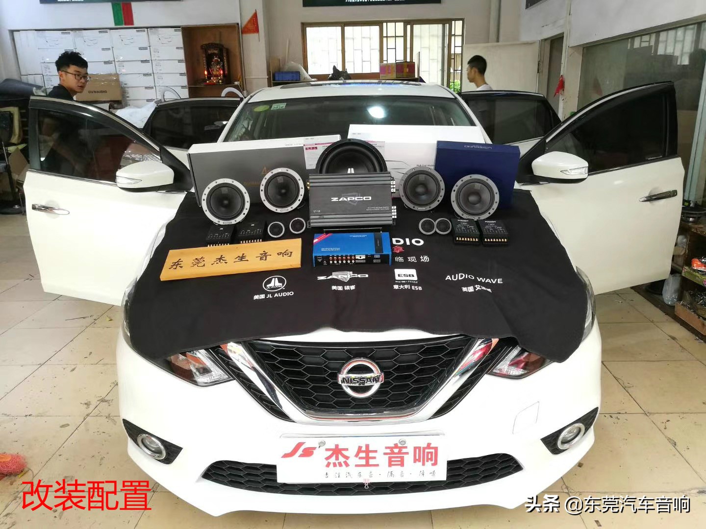 广州地区日产轩逸改装音响,东莞轩逸音响改装推荐