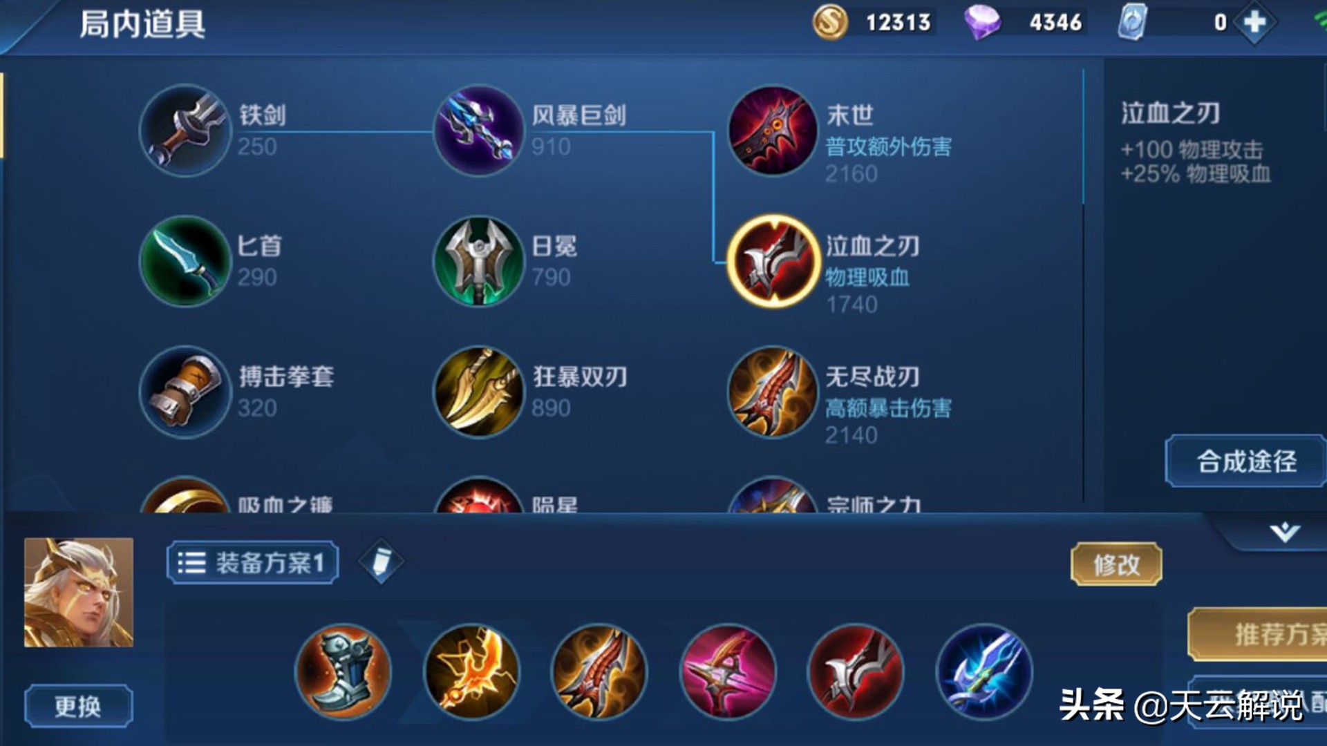 s17赛季射手后羿削弱,后羿带10个夺萃10个祸源