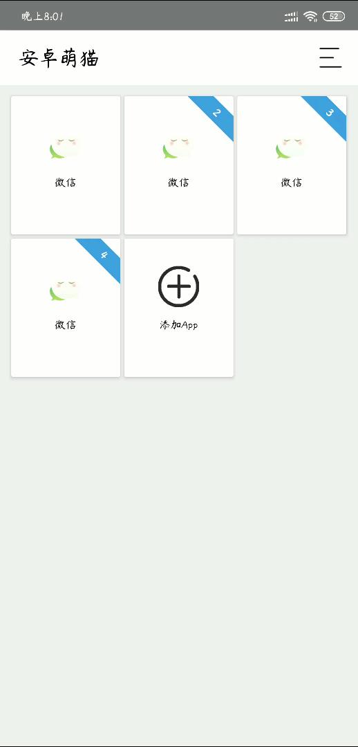 模拟多开器手机版下载,软件多开模拟器