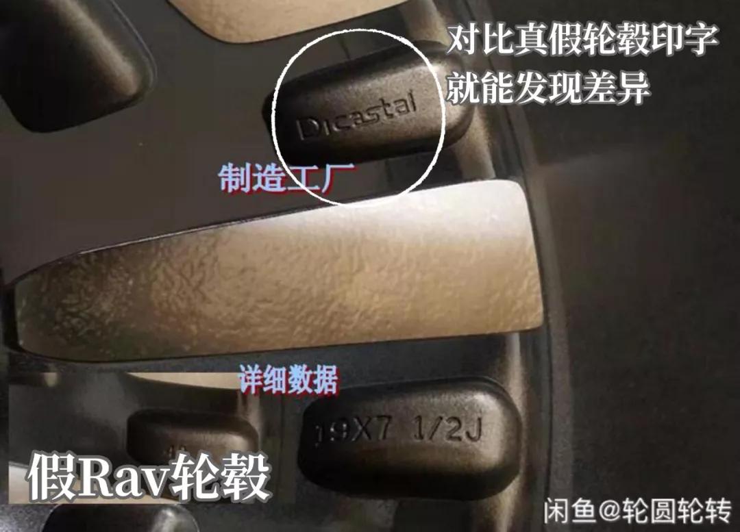 原厂轮毂和假货怎么辨别,轮毂假货套路