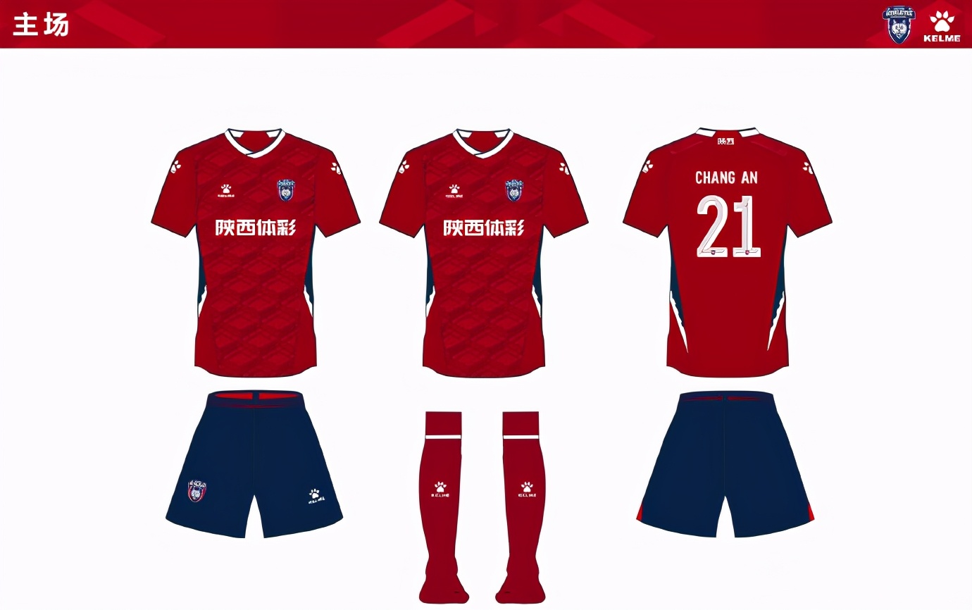 2021中甲开赛,中甲各队新赛季主场确定