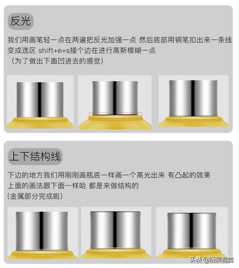 ps产品精修入门教程,ps软件精修图片