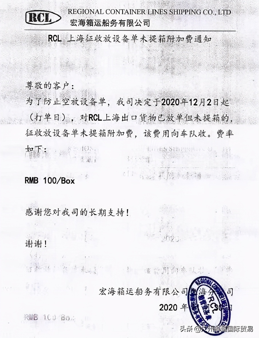 惊!“即日起不再接受新客户订舱”