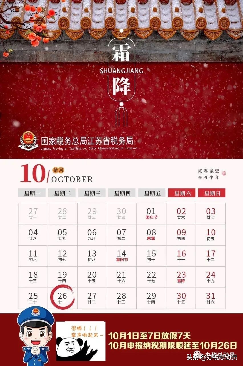 企业所得税申报增值税减免怎么填,增值税和企业所得税什么时候申报