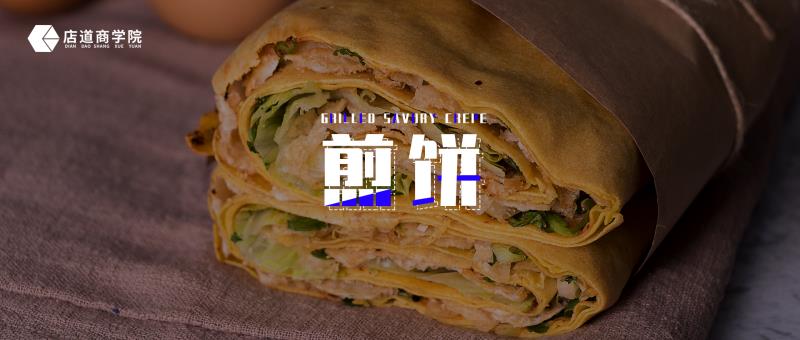 开一家煎饼店怎么赚钱,投资十多万开煎饼店能赚钱吗