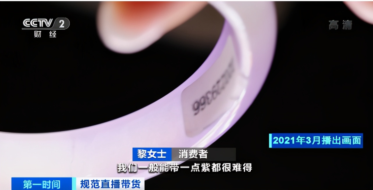 主播卖黄金珠宝假的,主播卖假珠宝