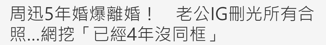 周迅高圣远离婚,周迅高圣远承认离婚电视剧