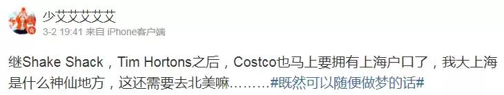 上海新开costco超市在哪里,costco超市能否一直这么火