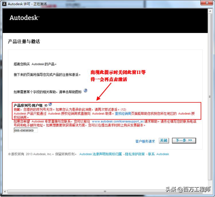 autocad2014安装教程32位,autocad2014安装教程视频