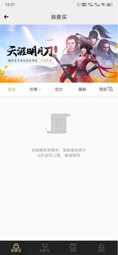 角色交易多久可以玩,角色交易如何操作