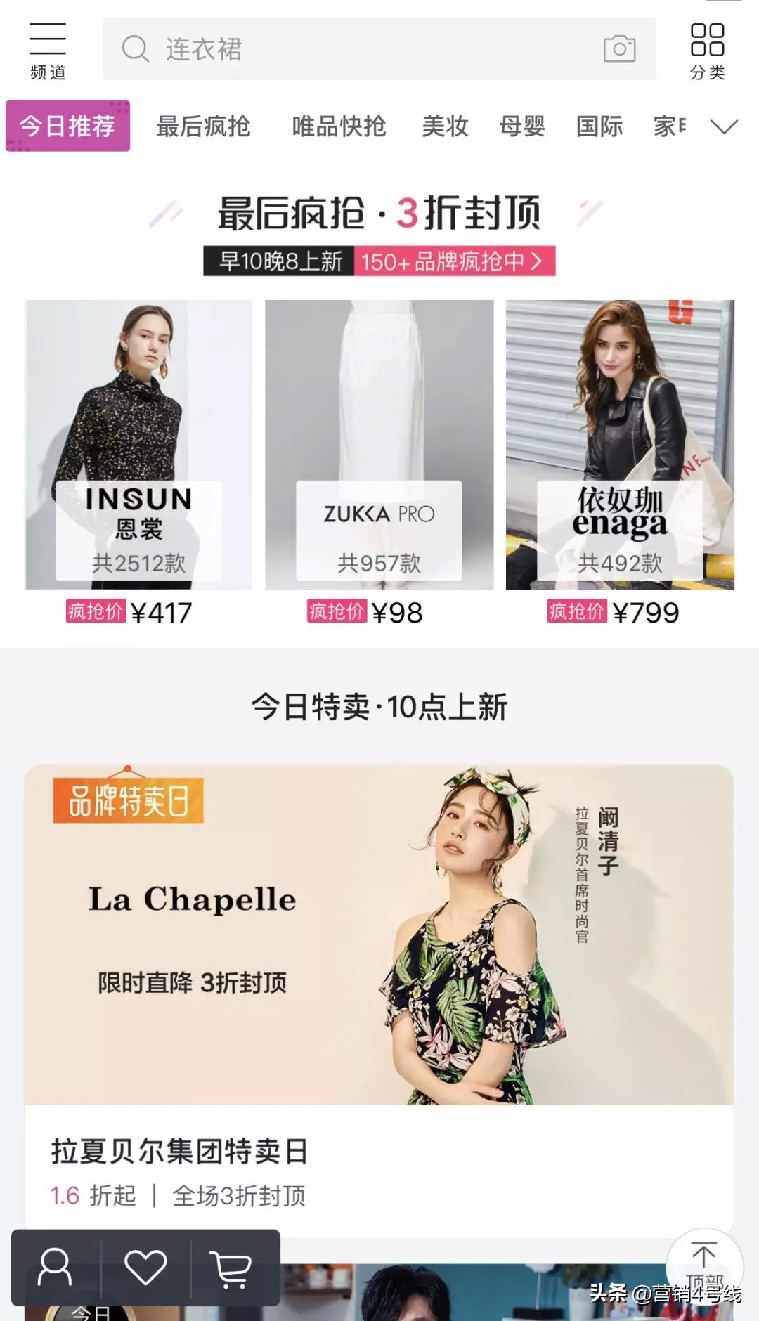 唯品会最近消息,唯品会抖音联盟