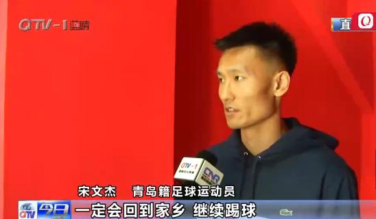 振兴足球,青岛足球冲超成功