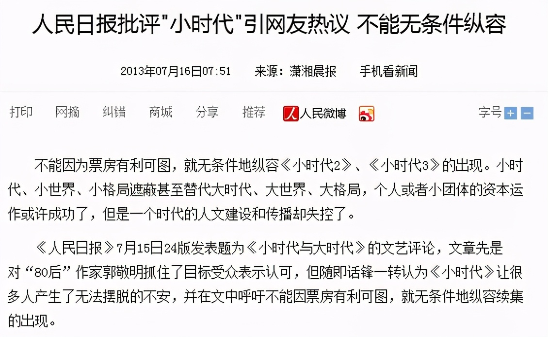 小时代怎么就成经典了,脸上的疑惑慢慢地变成了什么