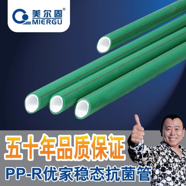 ppr水管品牌推荐,ppr十大水管品牌排行榜