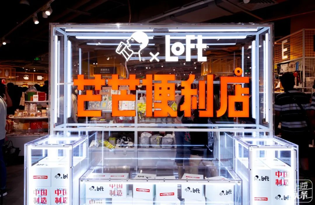 新中国第一家经营性商店,国内第一家日本杂货铺