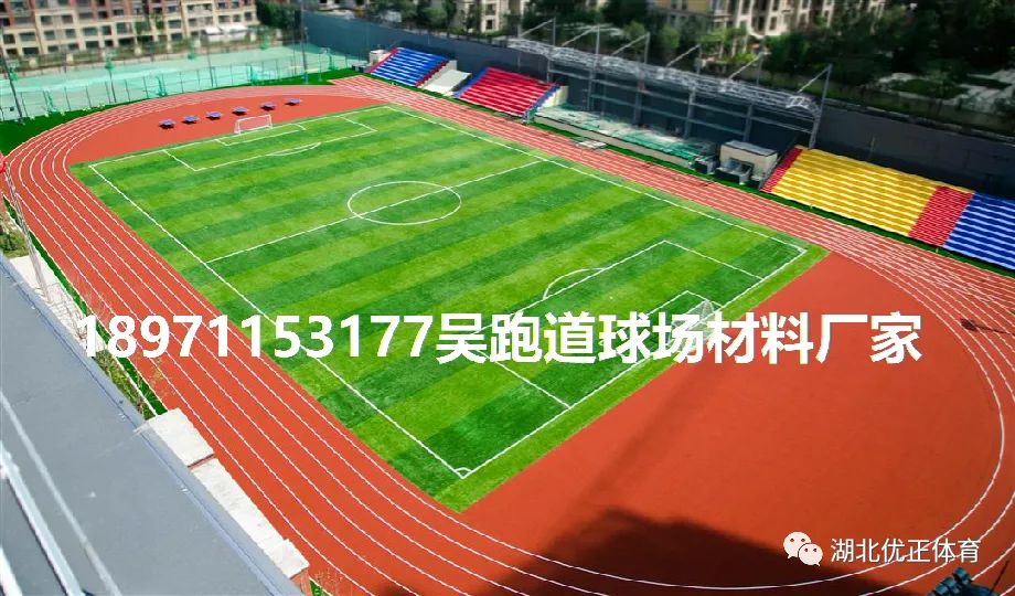 人造草坪的长度选择,铺设人造草坪对场地的要求