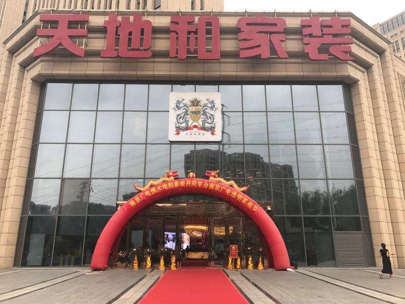 天地和家装公司跑了吗,天地和装饰老板跑了