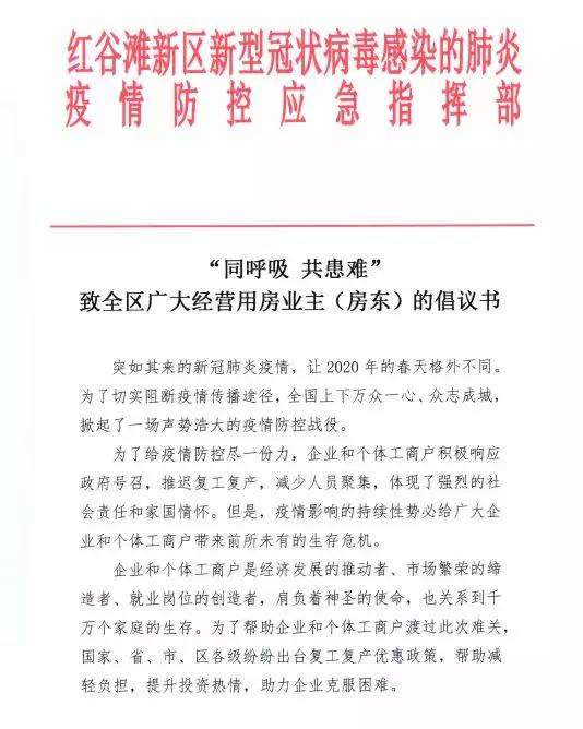 南昌市房租减免政策,南昌市降低租金的最新有效消息