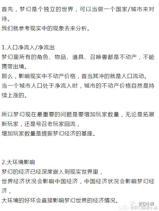 梦幻小柒为什么不卖灵饰了,梦幻小柒为什么退出二沙岛