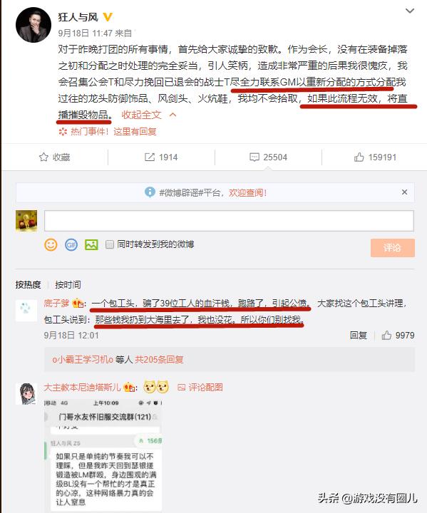 主播“狂人与风”四大必“毛”时刻:留给后辈的手段不多了