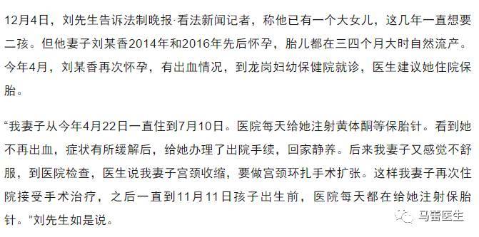 辟谣：黄体酮不是保胎神药也不是致畸毒药