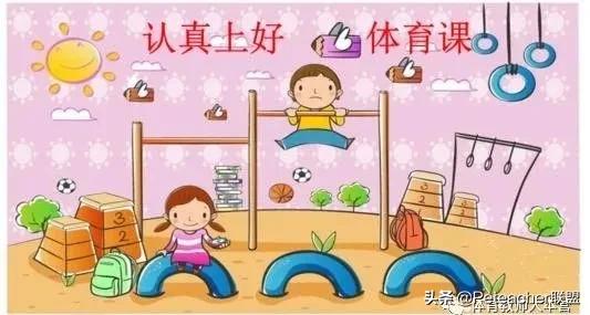 体育课堂有效的评价,体育课堂教学中最应该关注什么