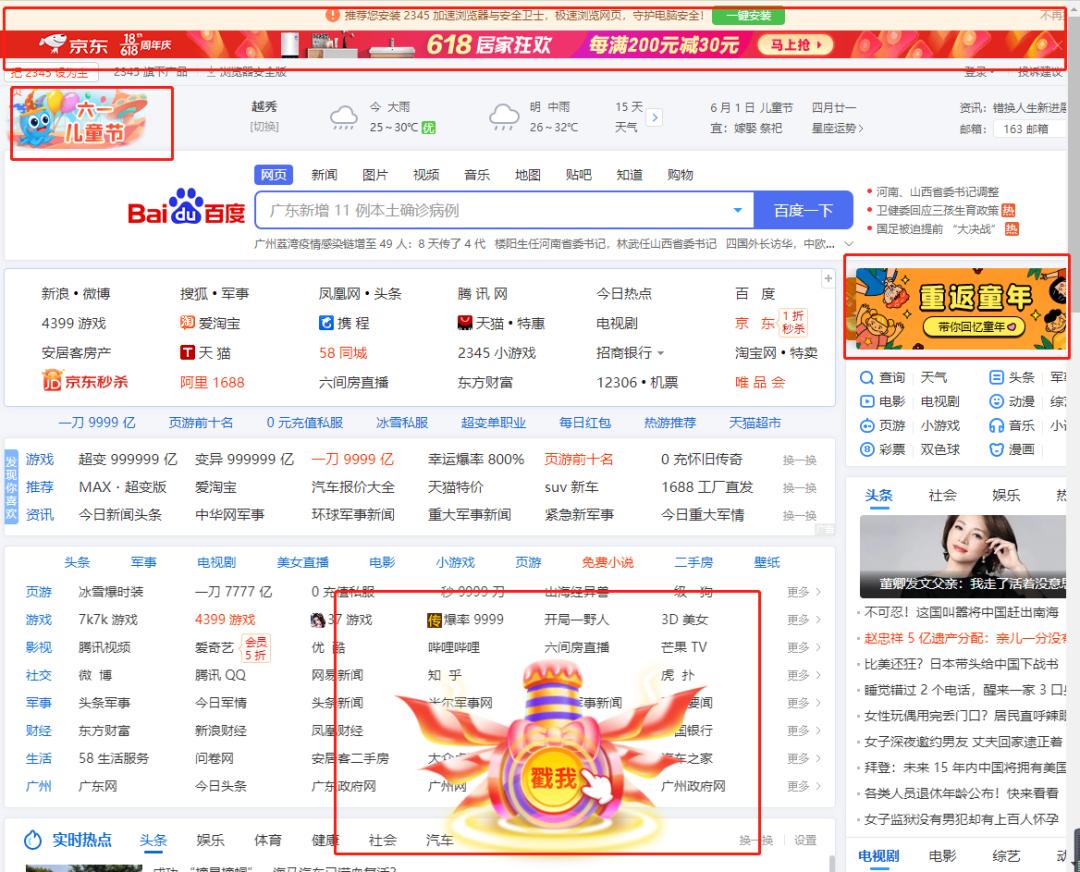 正确使用浏览器瞬间提高效率,最牛的浏览器设置