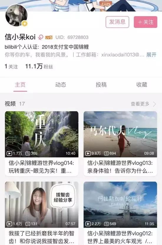 信小呆信用卡刷爆,信小呆辟谣