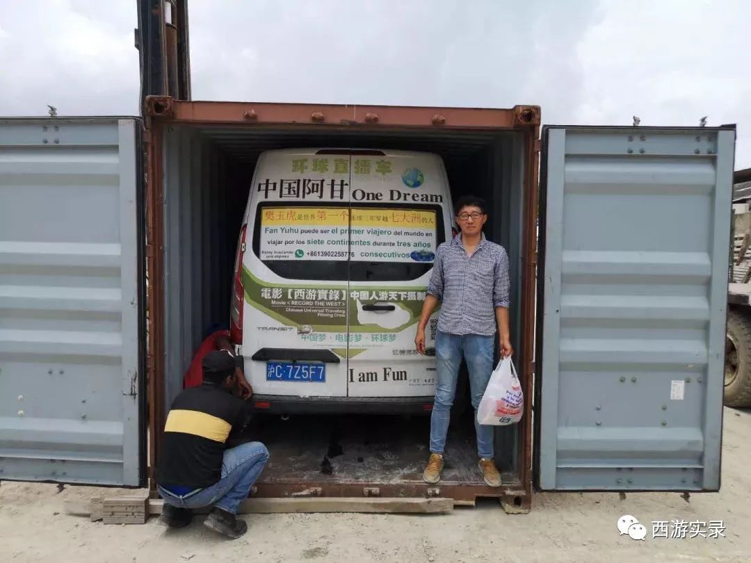 自驾穿越欧亚大陆第23天,自驾欧洲穿越美洲