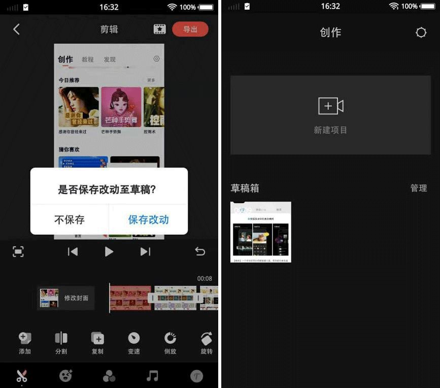如何用剪映制作抖音短视频教程,如何在剪映上制作抖音短视频