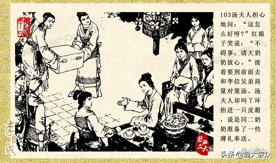 陕西版李自成连环画第1册,瀚大黎众连环画东汉演义第22集