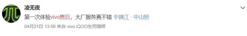 客户称赞售后服务,vivo手机售后服务评价