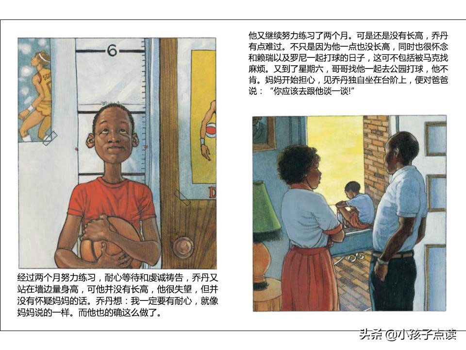 儿童绘本故事彩色鞋子,儿童绘本故事推荐小邋遢亨利