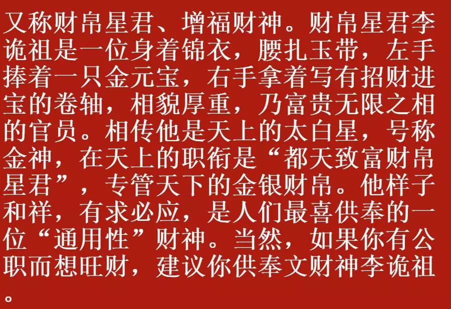 大年初五迎财神大图,初五迎财神你知道有哪些财神爷吗