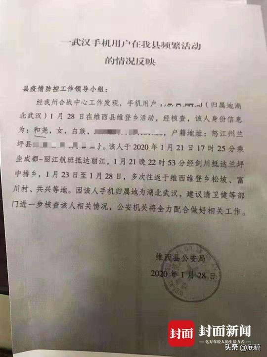 云南女生武汉手机号遭泄露被辱骂2个月，要求当地卫建委道歉，回应：到办公室来说