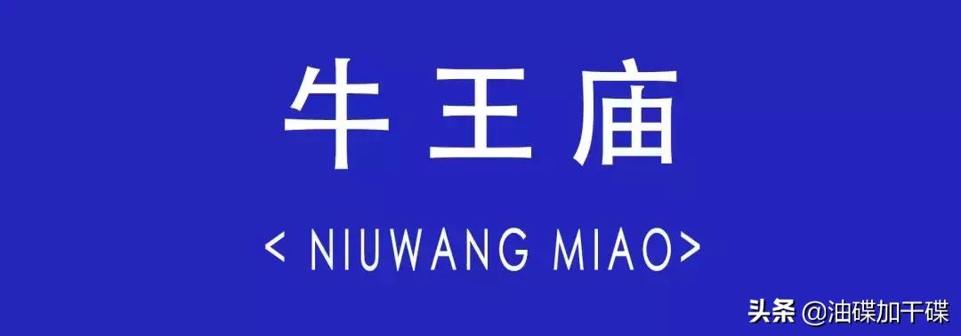 ‘老字号凤祥楼’和‘思聪老公同款迪厅’，你选哪个？