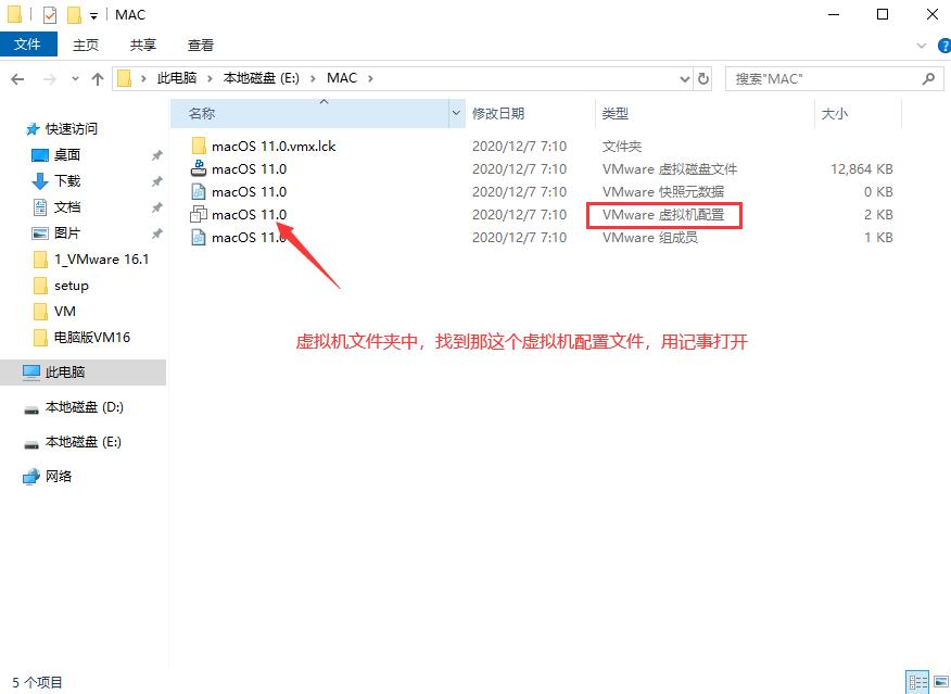 vmware15.5安装苹果系统教程,vmware安装苹果系统教程