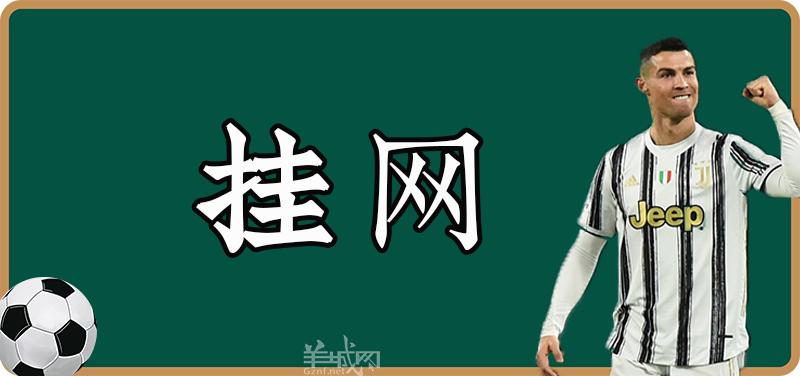 没有粤语讲波的欧洲杯，还配做广东人爱看的球赛？