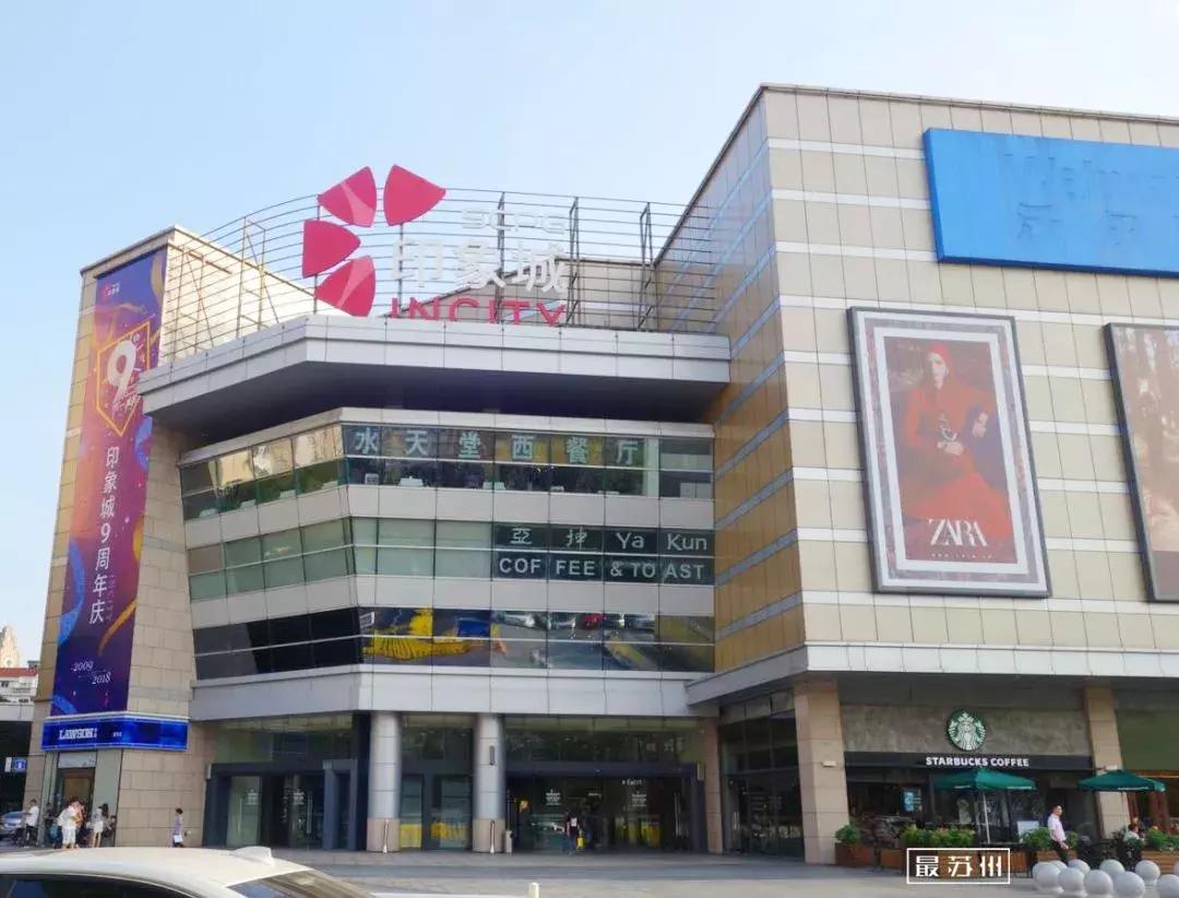 苏州印象城有什么玩的,10年前苏州印象城