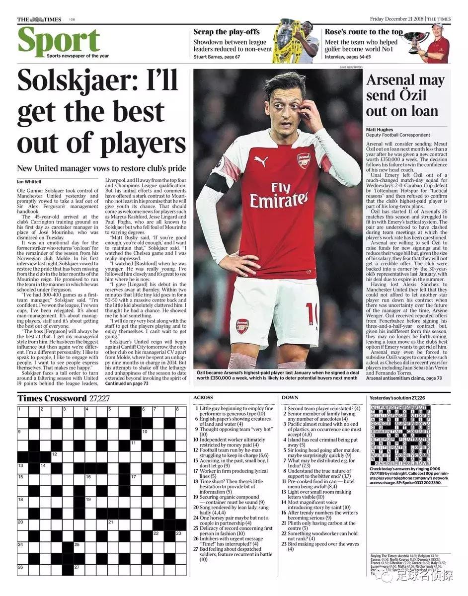 阿森纳最新官方消息厄齐尔,阿森纳将不惜一切代价清洗厄齐尔