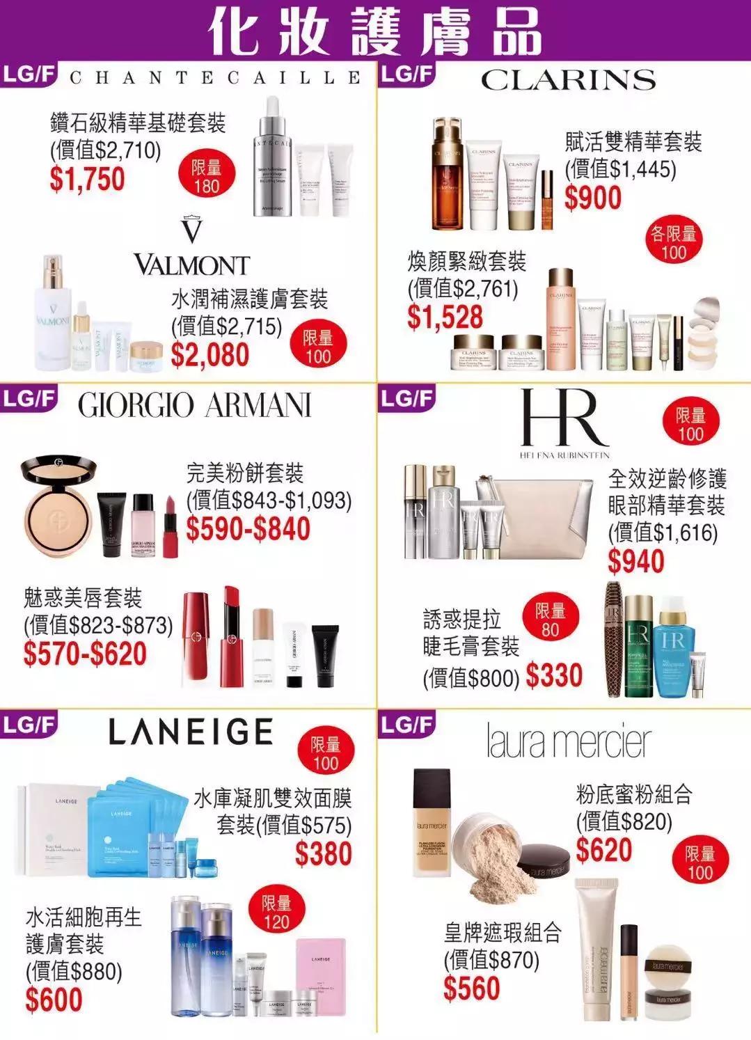 最后3天折扣享不停全场低至3折,最后6天优惠活动