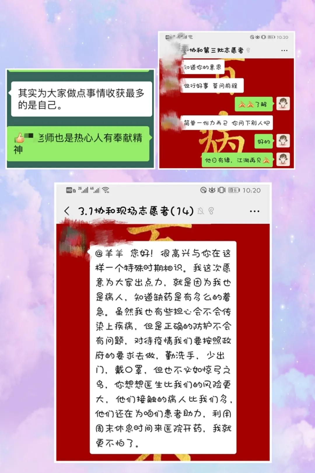 疫情无情人有情——记药品援助活动(三)