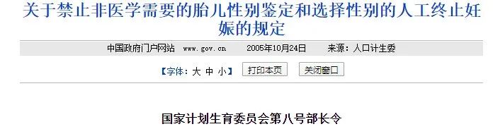 胎儿性别鉴定为女引产却是男孩?伤心父亲怒讨公道,网友:活该