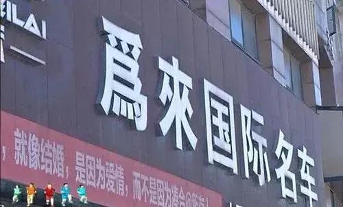 40万买新车竟然是事故车,44万买的新奔驰竟是事故车后续