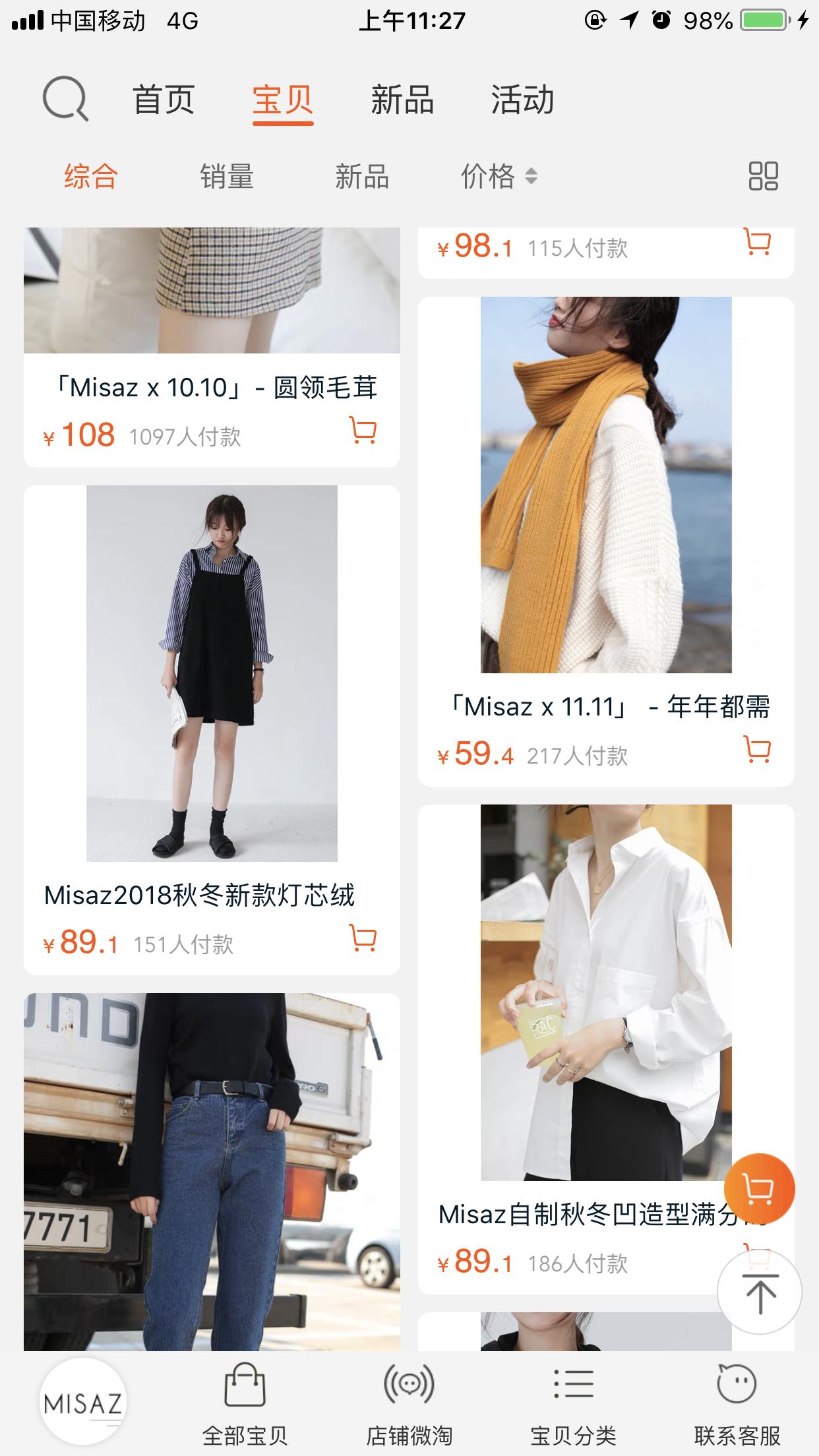 淘宝买女装哪个店铺性价比高,淘宝小众高质量女装店铺推荐