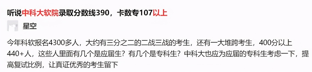 太卷了是要考研吗,考研理学328分国科大能进复试吗