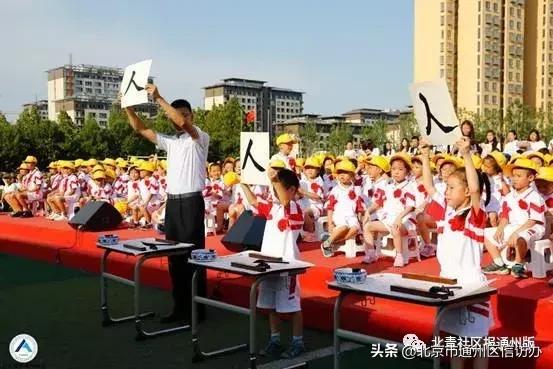 通州新增学校,通州再添一所名校