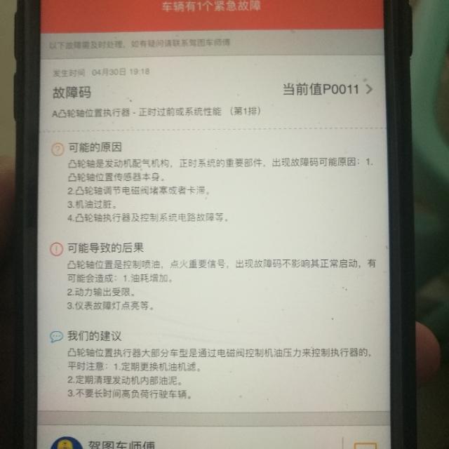 2018别克君威变速箱通病,09-12款君威通病讲解