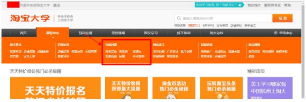 淘宝自然搜索排名规则,淘宝搜索排名
