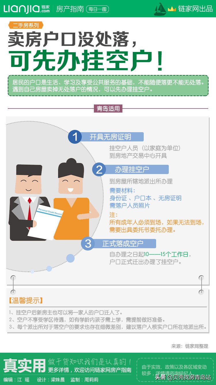 过户后户口不迁走怎么处理,过户后可以不换牌照吗